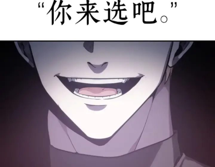 《全知读者视角》017 伪善亦善（2）图198