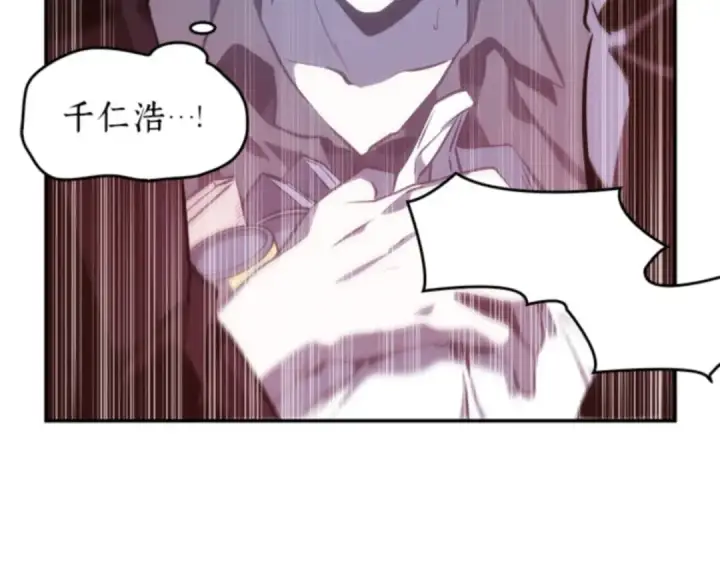 《全知读者视角》017 伪善亦善（2）图204