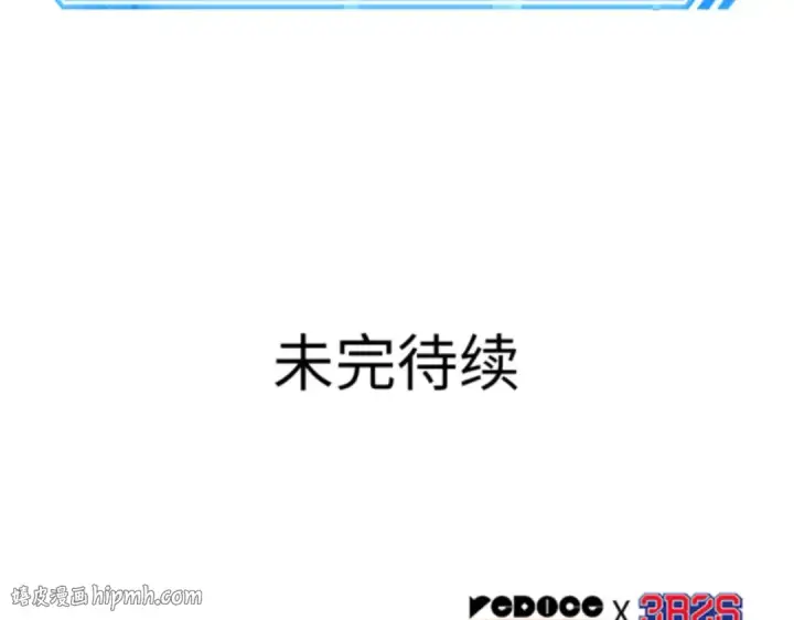 《全知读者视角》017 伪善亦善（2）图208