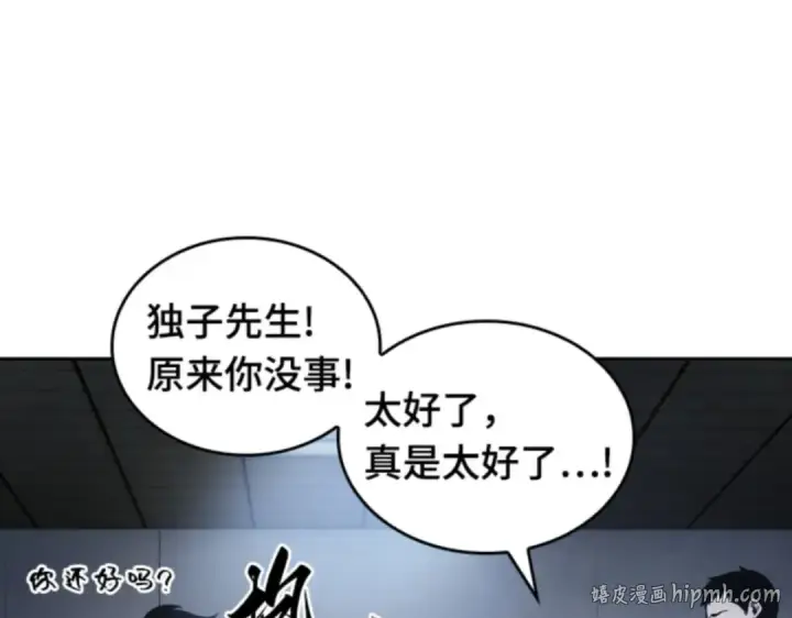 《全知读者视角》017 伪善亦善（2）图24
