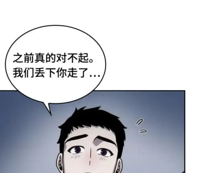 《全知读者视角》017 伪善亦善（2）图27