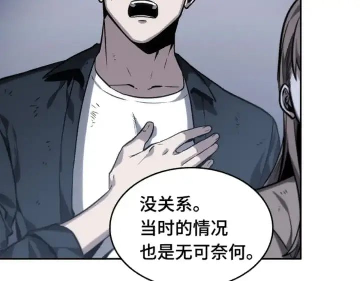 《全知读者视角》017 伪善亦善（2）图28