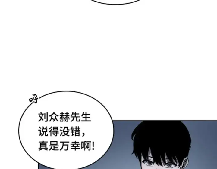 《全知读者视角》017 伪善亦善（2）图29