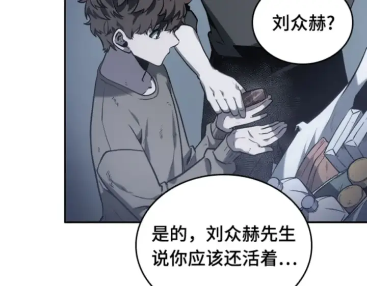 《全知读者视角》017 伪善亦善（2）图31