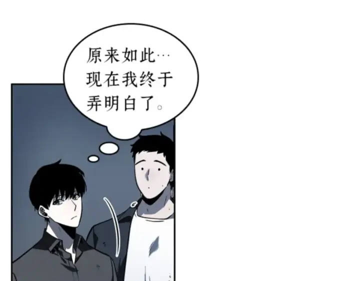 《全知读者视角》017 伪善亦善（2）图38
