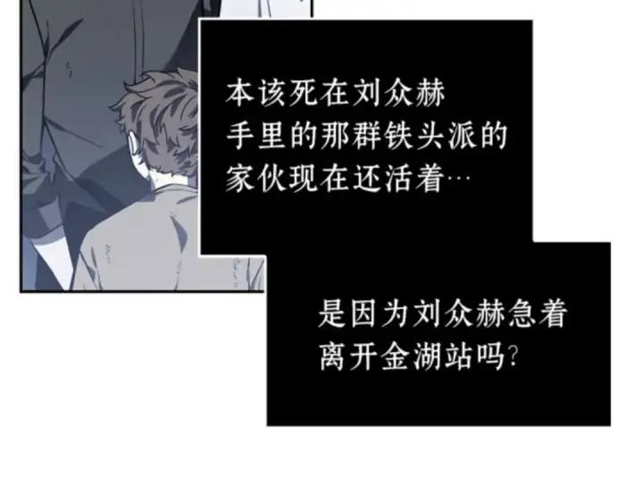 《全知读者视角》017 伪善亦善（2）图39