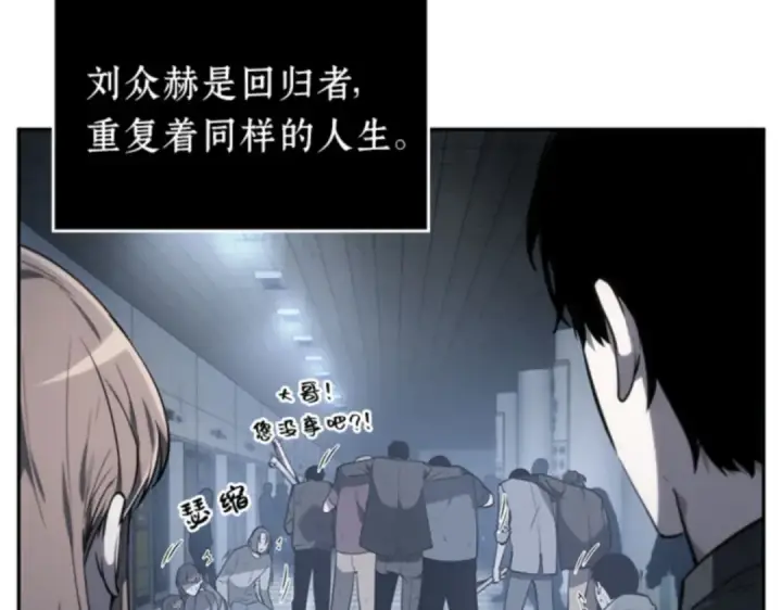 《全知读者视角》017 伪善亦善（2）图41