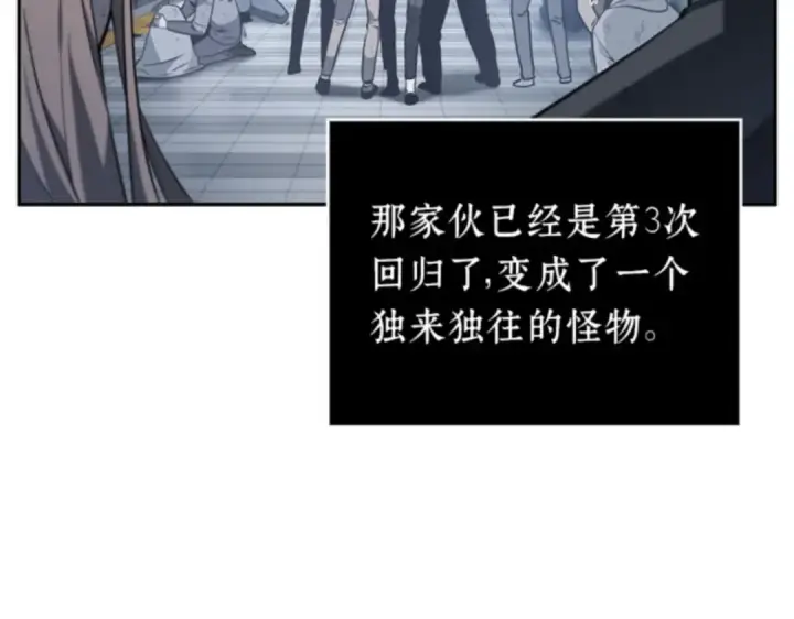 《全知读者视角》017 伪善亦善（2）图42