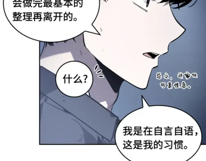《全知读者视角》017 伪善亦善（2）图44