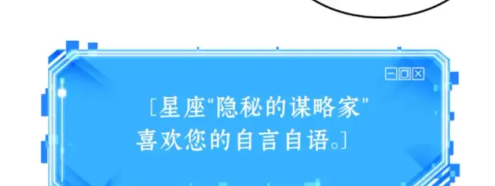 《全知读者视角》017 伪善亦善（2）图45