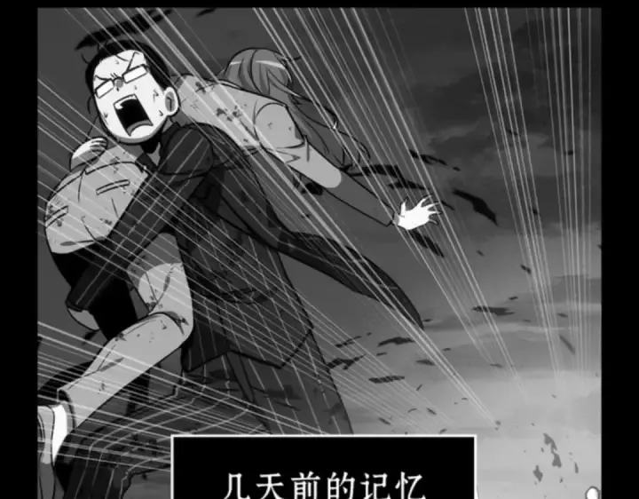 《全知读者视角》017 伪善亦善（2）图61
