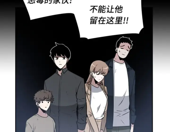 《全知读者视角》017 伪善亦善（2）图63