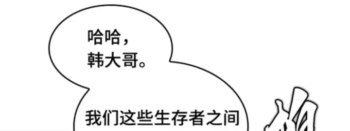 《全知读者视角》017 伪善亦善（2）图65