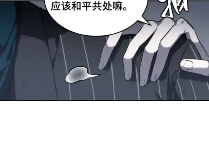 《全知读者视角》017 伪善亦善（2）图66
