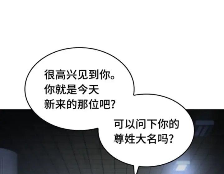 《全知读者视角》017 伪善亦善（2）图67