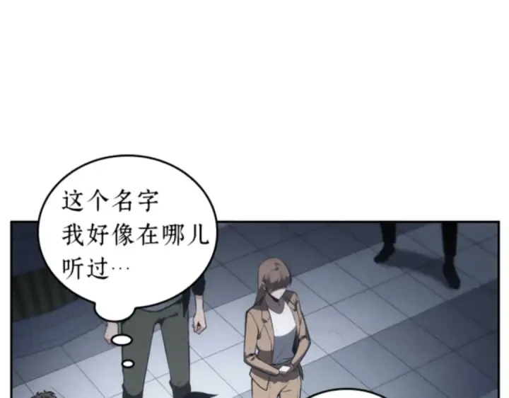 《全知读者视角》017 伪善亦善（2）图73