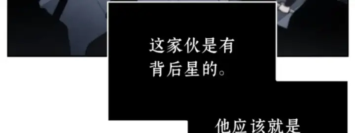 《全知读者视角》017 伪善亦善（2）图75