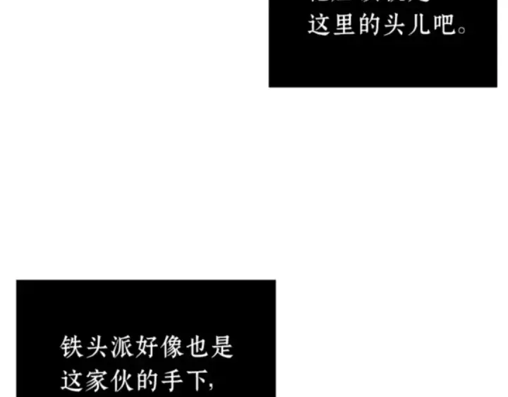 《全知读者视角》017 伪善亦善（2）图76