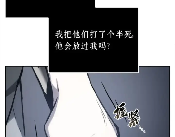 《全知读者视角》017 伪善亦善（2）图77