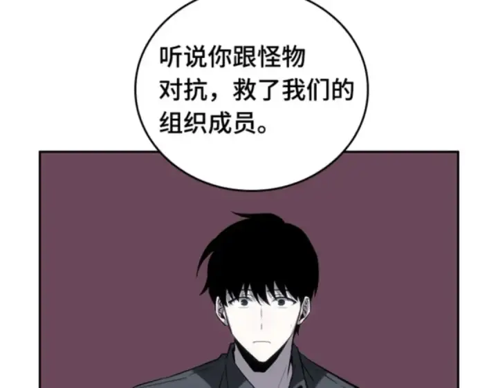 《全知读者视角》017 伪善亦善（2）图79