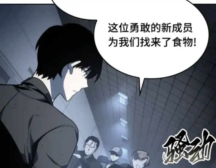 《全知读者视角》017 伪善亦善（2）图83