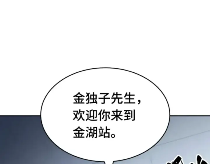 《全知读者视角》017 伪善亦善（2）图87