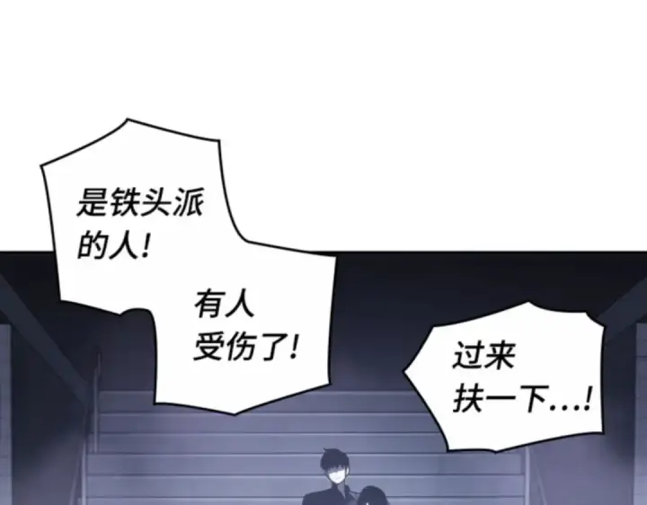 《全知读者视角》017 伪善亦善（2）图9