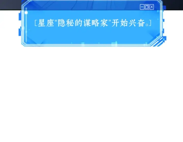 《全知读者视角》017 伪善亦善（2）图93