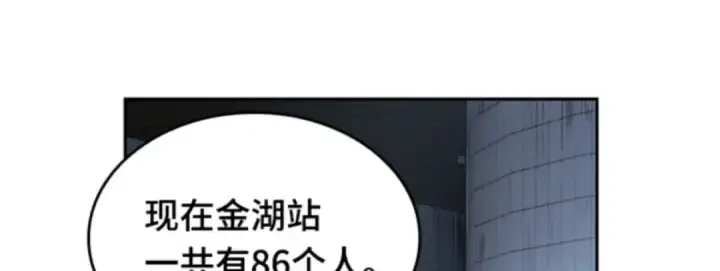《全知读者视角》017 伪善亦善（2）图95