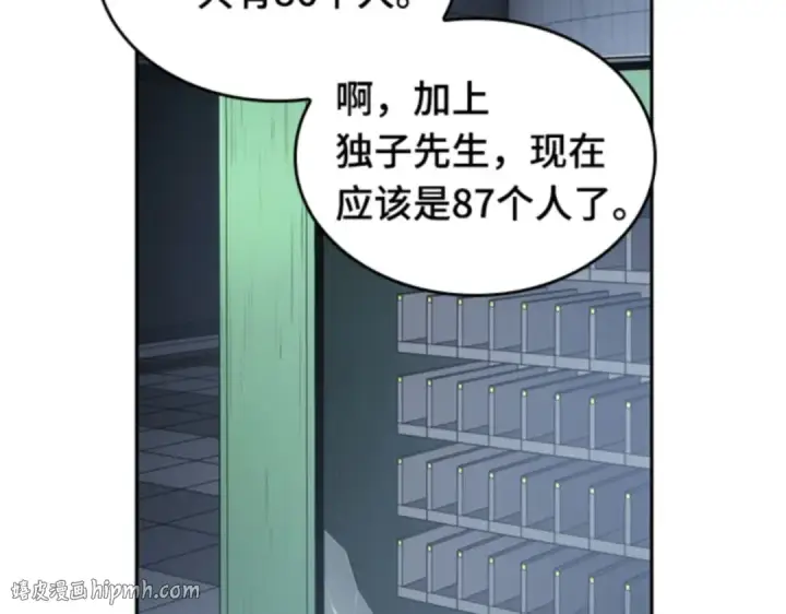 《全知读者视角》017 伪善亦善（2）图96