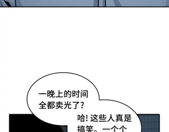 《全知读者视角》018 伪善亦善（3）图102