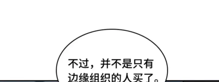 《全知读者视角》018 伪善亦善（3）图105