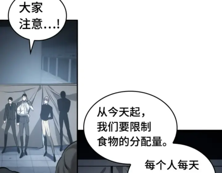 《全知读者视角》018 伪善亦善（3）图108