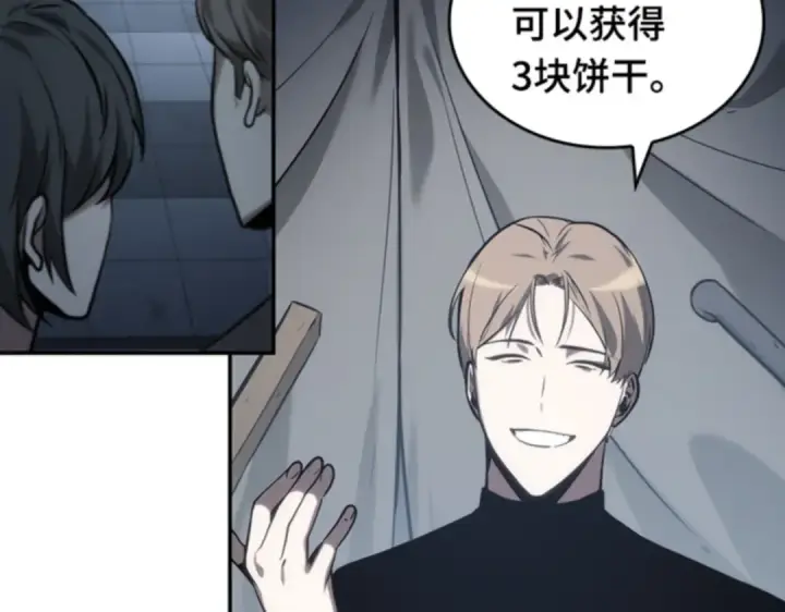 《全知读者视角》018 伪善亦善（3）图109