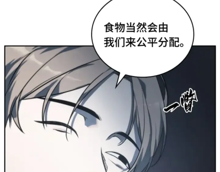 《全知读者视角》018 伪善亦善（3）图11