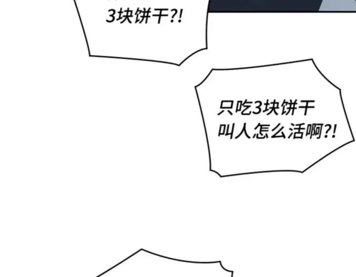 《全知读者视角》018 伪善亦善（3）图111