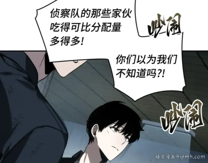 《全知读者视角》018 伪善亦善（3）图112