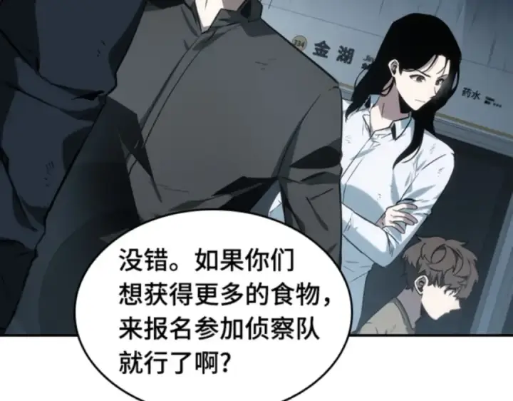 《全知读者视角》018 伪善亦善（3）图113