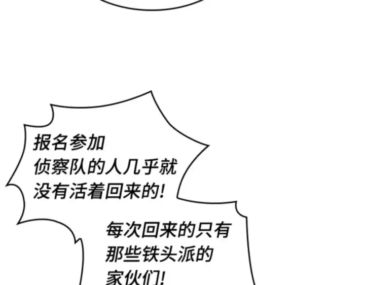 《全知读者视角》018 伪善亦善（3）图114