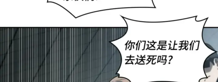 《全知读者视角》018 伪善亦善（3）图115