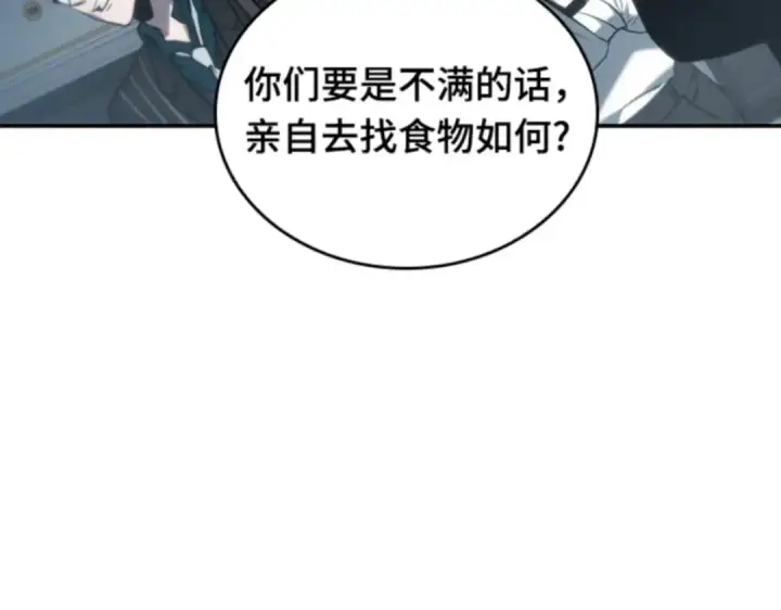 《全知读者视角》018 伪善亦善（3）图117