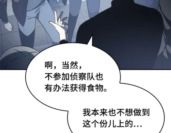 《全知读者视角》018 伪善亦善（3）图119