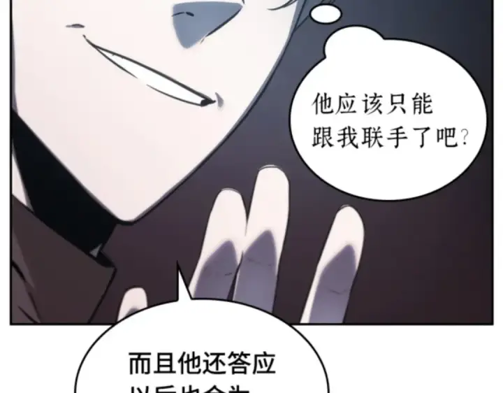 《全知读者视角》018 伪善亦善（3）图12