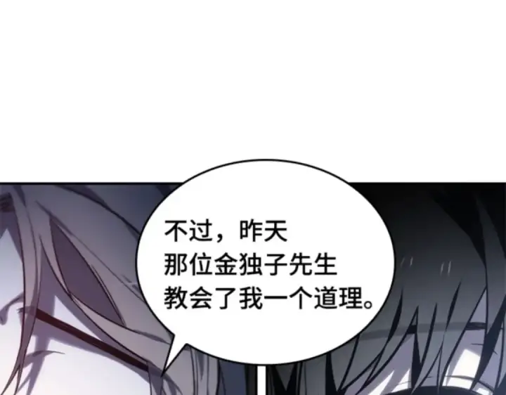 《全知读者视角》018 伪善亦善（3）图121