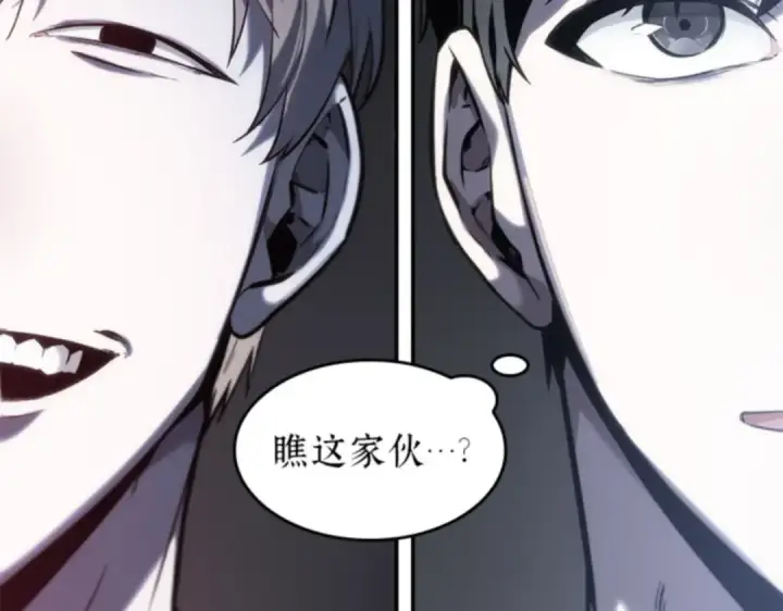 《全知读者视角》018 伪善亦善（3）图122