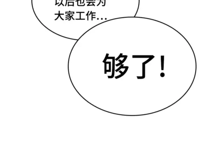 《全知读者视角》018 伪善亦善（3）图13