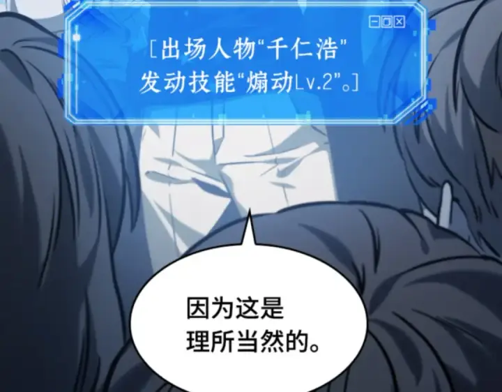 《全知读者视角》018 伪善亦善（3）图131