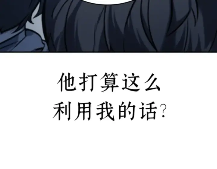 《全知读者视角》018 伪善亦善（3）图132