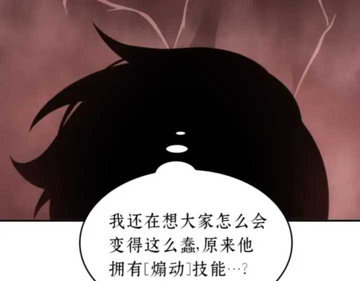 《全知读者视角》018 伪善亦善（3）图138