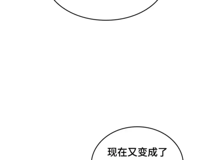 《全知读者视角》018 伪善亦善（3）图139